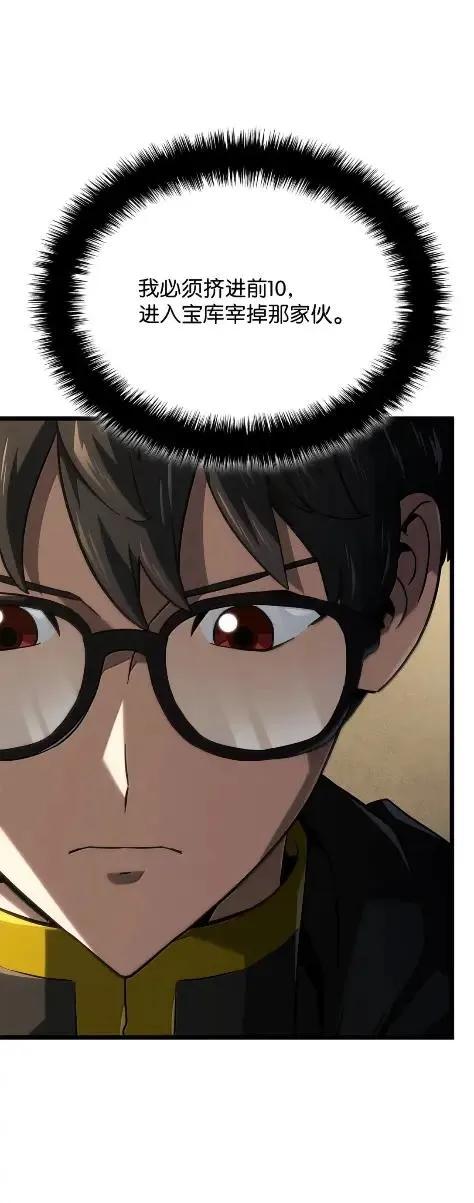 《铁血剑家猎犬的回归》115 四大代表 第6页