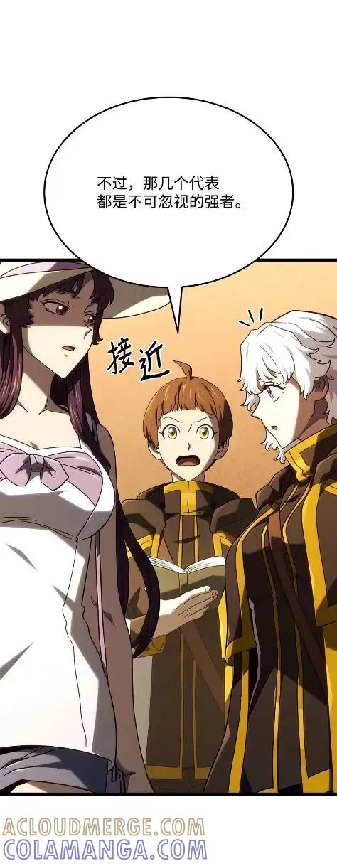 《铁血剑家猎犬的回归》115 四大代表 第45页