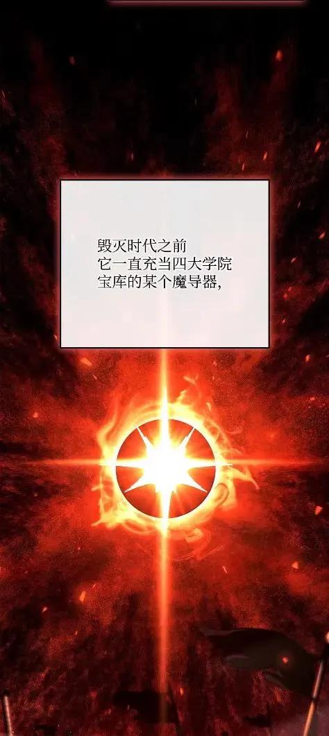 《铁血剑家猎犬的回归》115 四大代表 第2页
