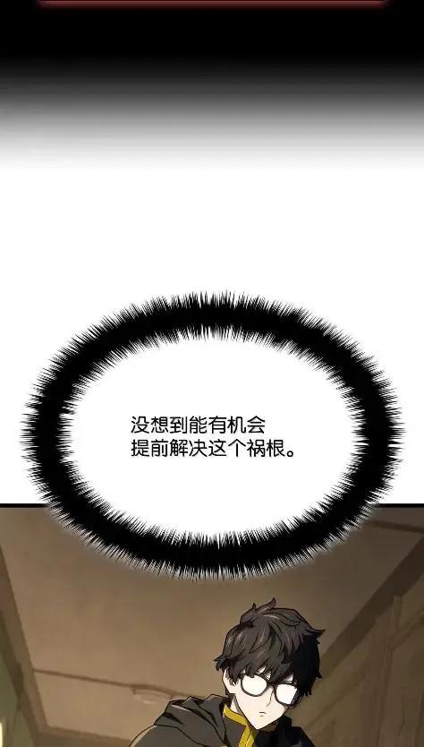 《铁血剑家猎犬的回归》115 四大代表 第4页