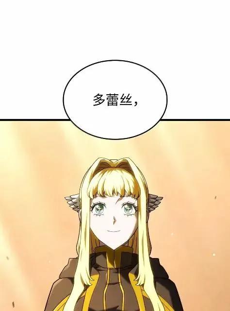 《铁血剑家猎犬的回归》115 四大代表 第31页