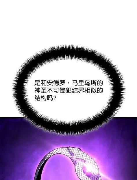 《铁血剑家猎犬的回归》115 四大代表 第27页