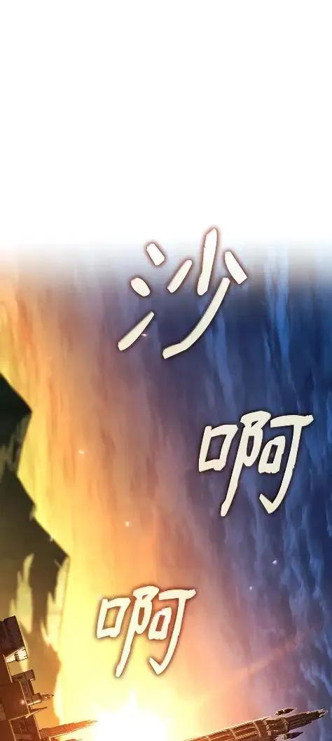 《铁血剑家猎犬的回归》115 四大代表 第23页