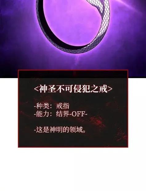 《铁血剑家猎犬的回归》115 四大代表 第28页
