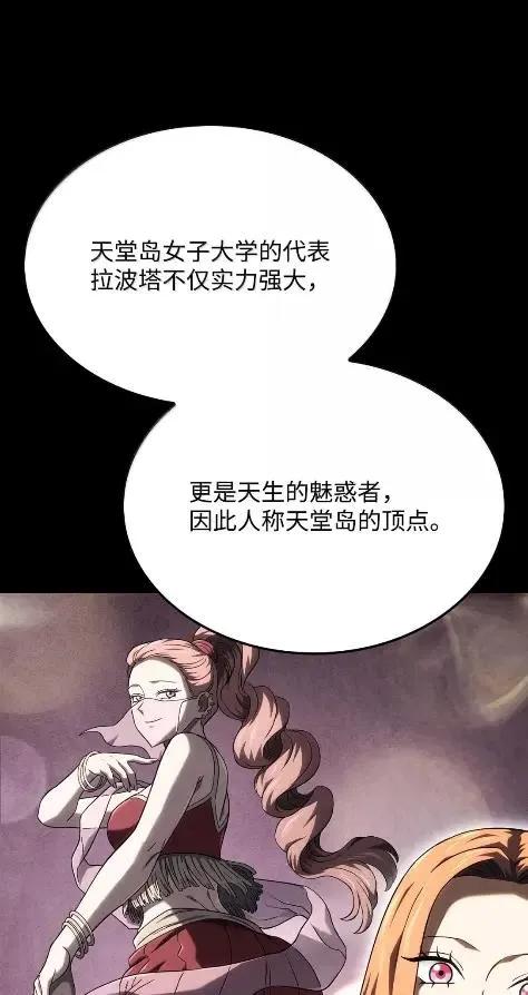 《铁血剑家猎犬的回归》115 四大代表 第50页