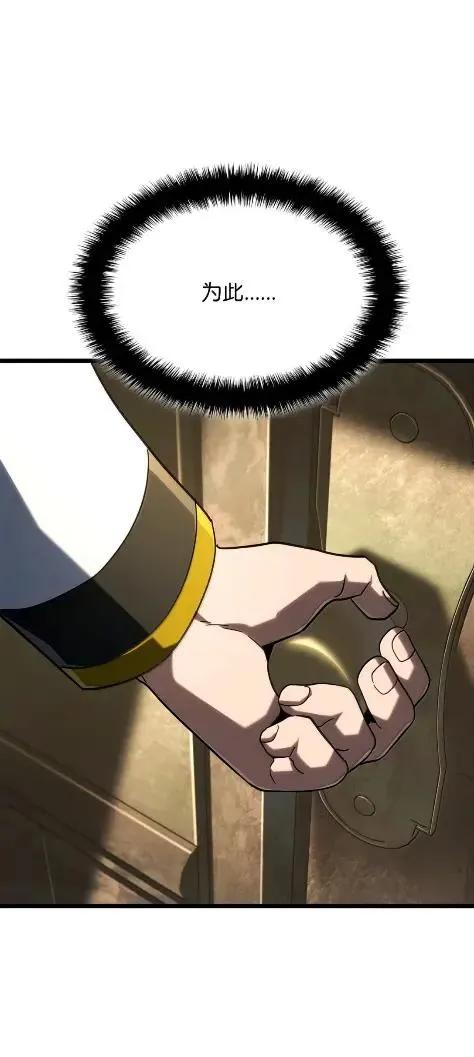 《铁血剑家猎犬的回归》115 四大代表 第7页