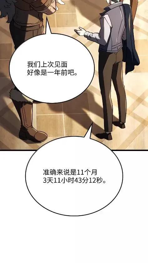《铁血剑家猎犬的回归》115 四大代表 第38页