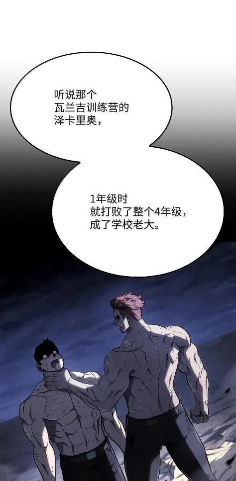 《铁血剑家猎犬的回归》115 四大代表 第46页