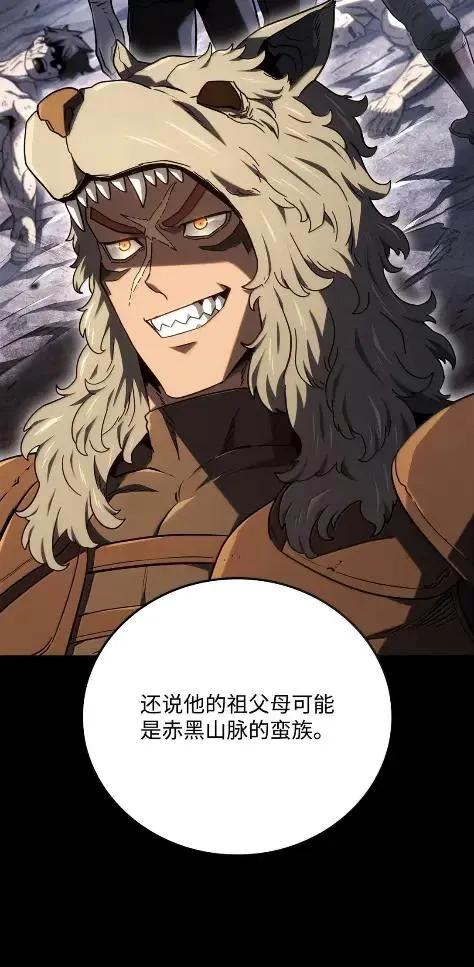 《铁血剑家猎犬的回归》115 四大代表 第47页