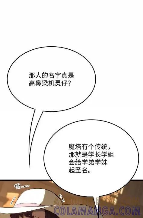 《铁血剑家猎犬的回归》115 四大代表 第41页