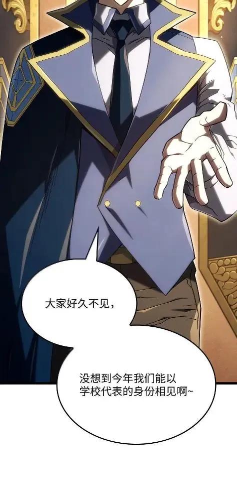 《铁血剑家猎犬的回归》115 四大代表 第30页