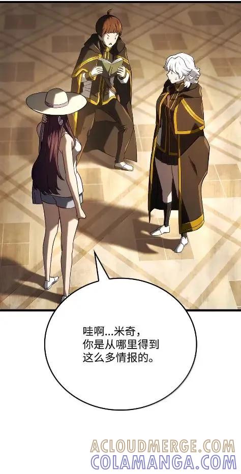 《铁血剑家猎犬的回归》115 四大代表 第53页