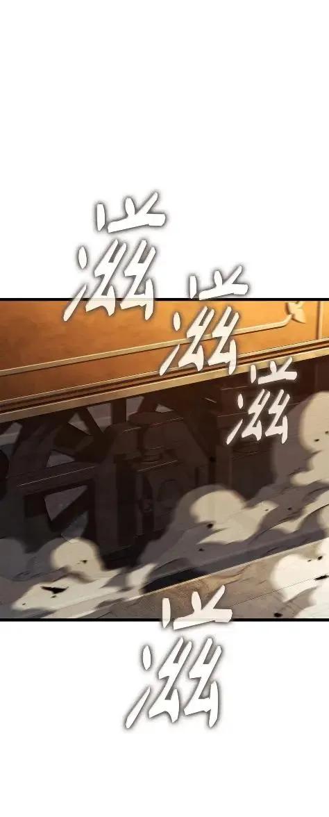 《铁血剑家猎犬的回归》115 四大代表 第18页