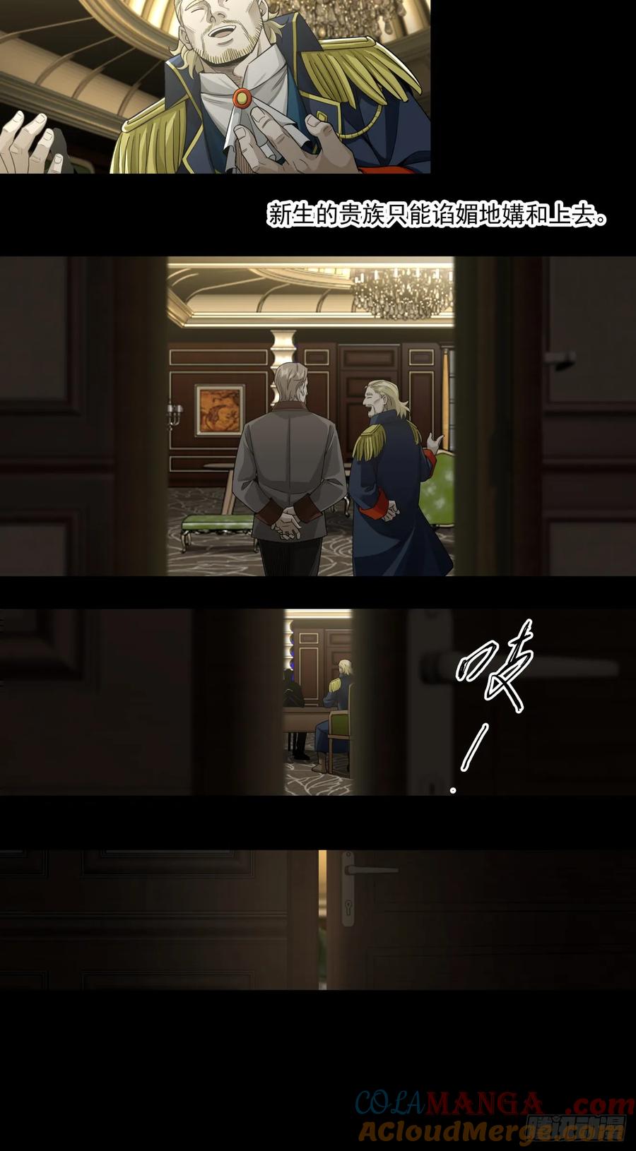 《泰拉战纪》War Never End！ 第15页