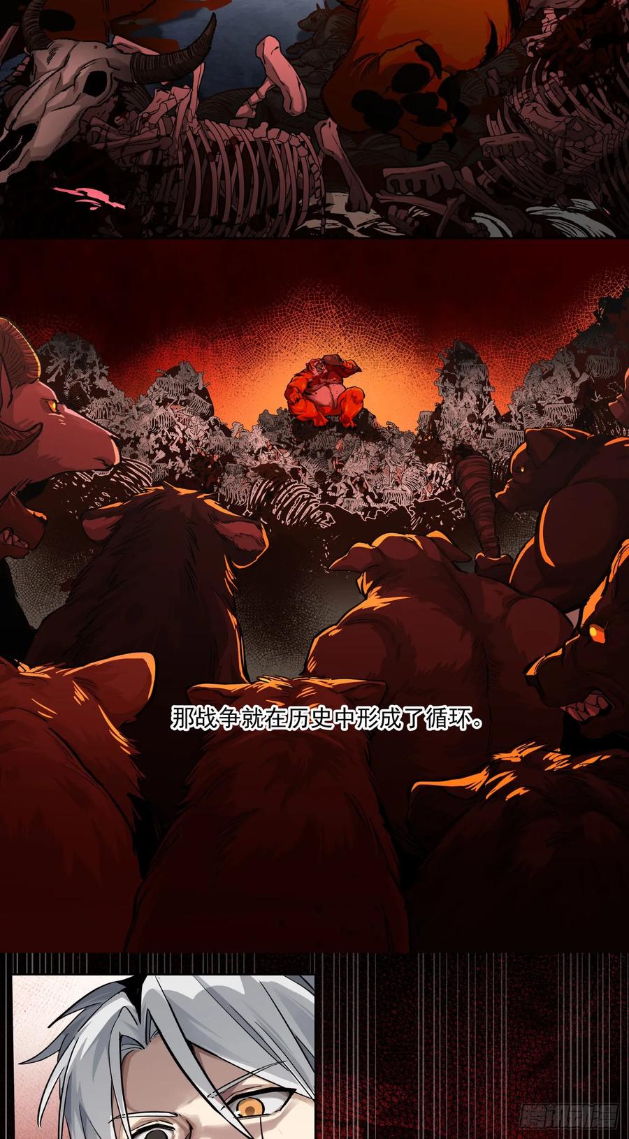 《泰拉战纪》War Never End！ 第20页