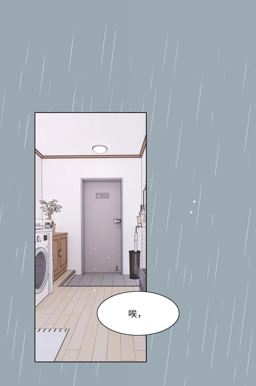 《内有恶犬请小心》第102话 雨一直下 第45页