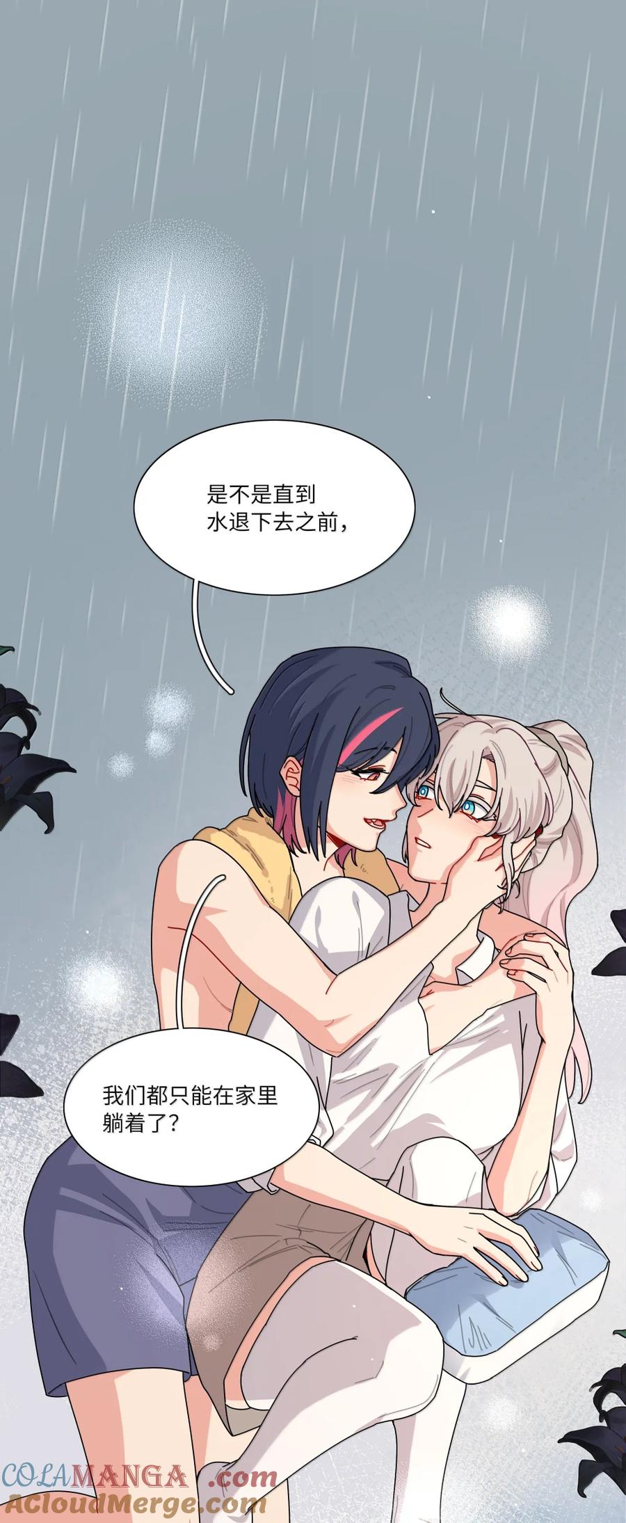 《内有恶犬请小心》第102话 雨一直下 第49页