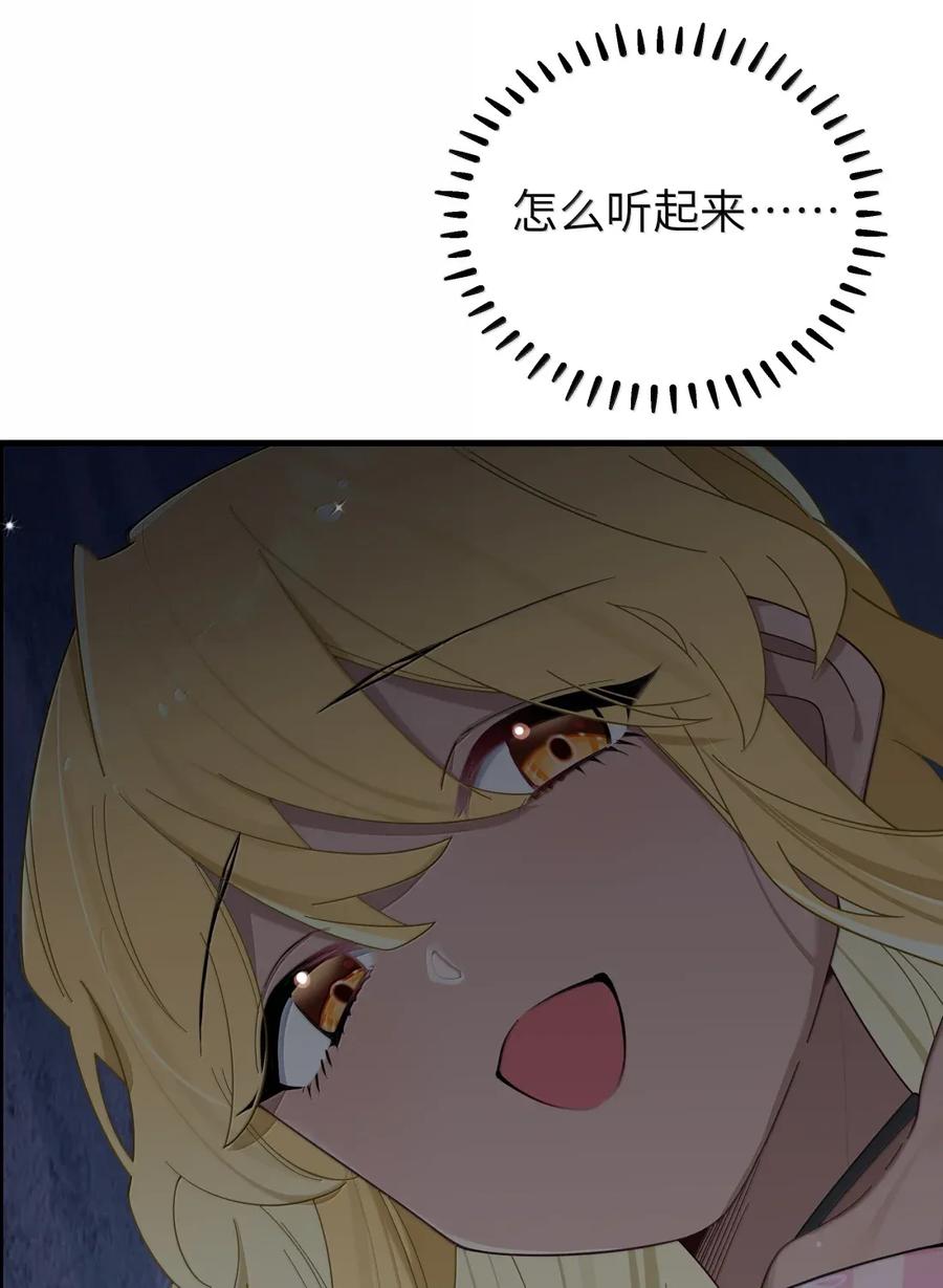 我的假女友正全力防御她们的进攻 番外2 宁仪篇 第12页