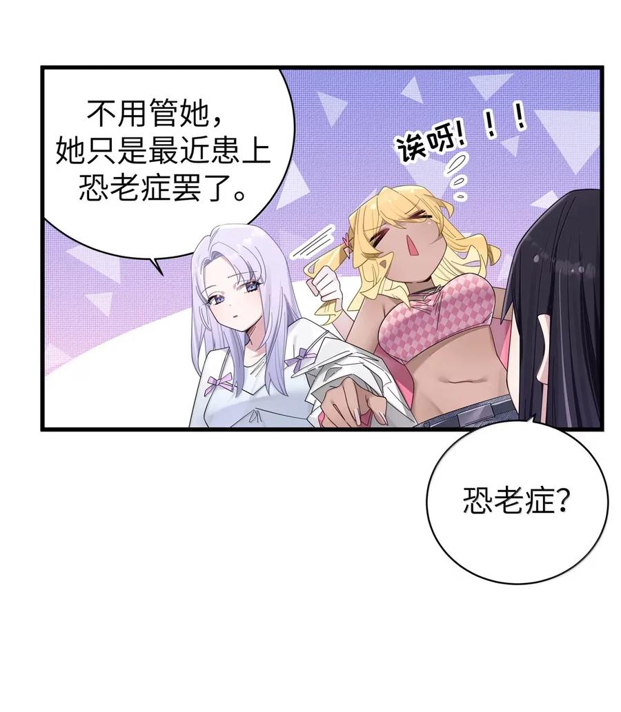 我的假女友正全力防御她们的进攻 番外2 宁仪篇 第14页