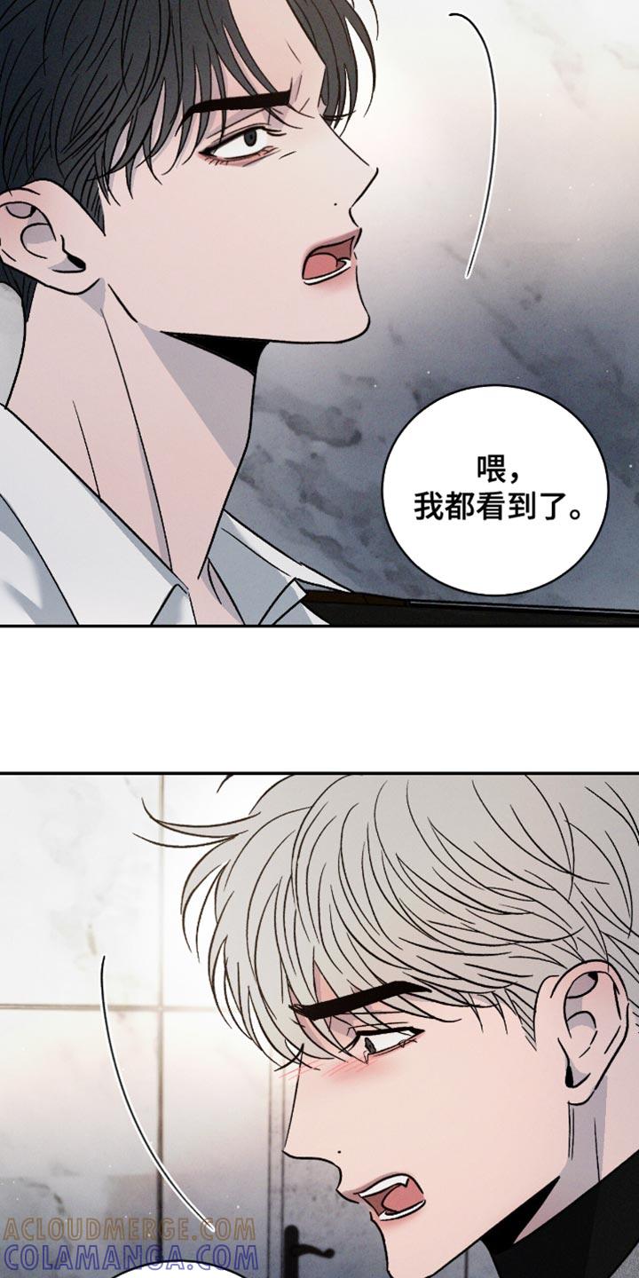 《危险建议》第176章：【番外】我都看到了 第27页