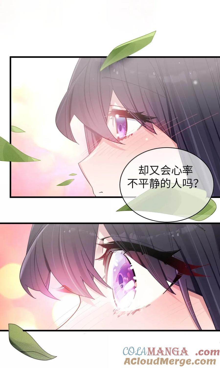 我的假女友正全力防御她们的进攻 番外2 宁仪篇 第34页
