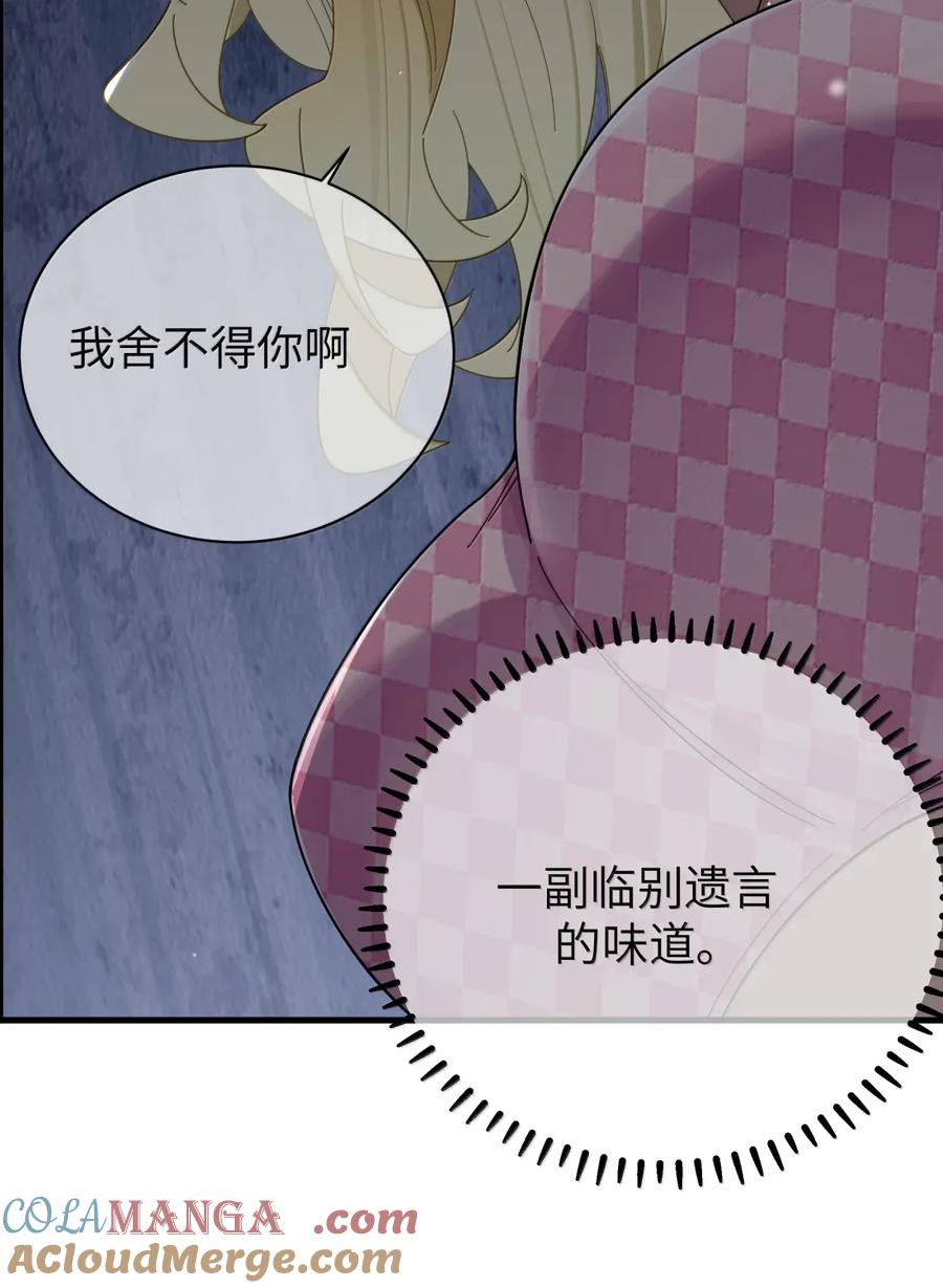 我的假女友正全力防御她们的进攻 番外2 宁仪篇 第13页
