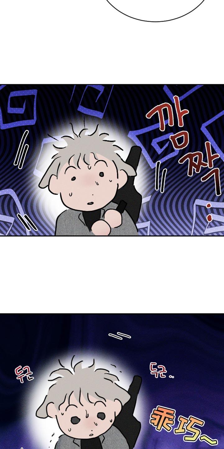 《危险建议》第176章：【番外】我都看到了 第24页