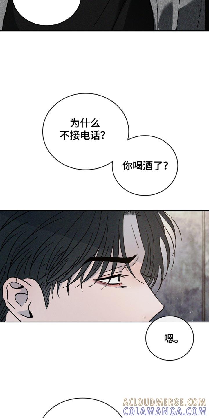 《危险建议》第176章：【番外】我都看到了 第21页