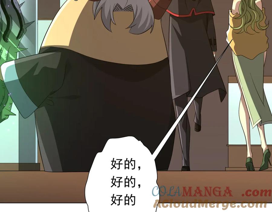 《全球惊悚：开局万亿冥币》第177话 黄泉赏宝会！ 第65页