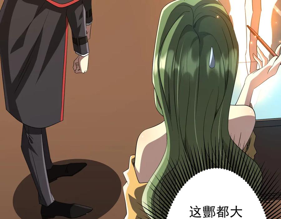 《全球惊悚：开局万亿冥币》第177话 黄泉赏宝会！ 第68页