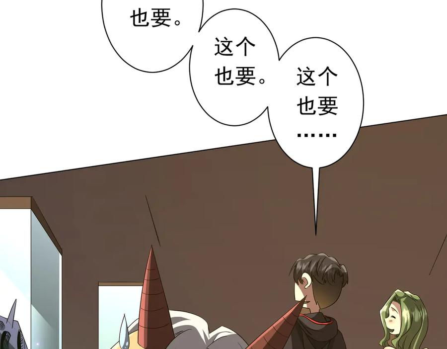 《全球惊悚：开局万亿冥币》第177话 黄泉赏宝会！ 第64页
