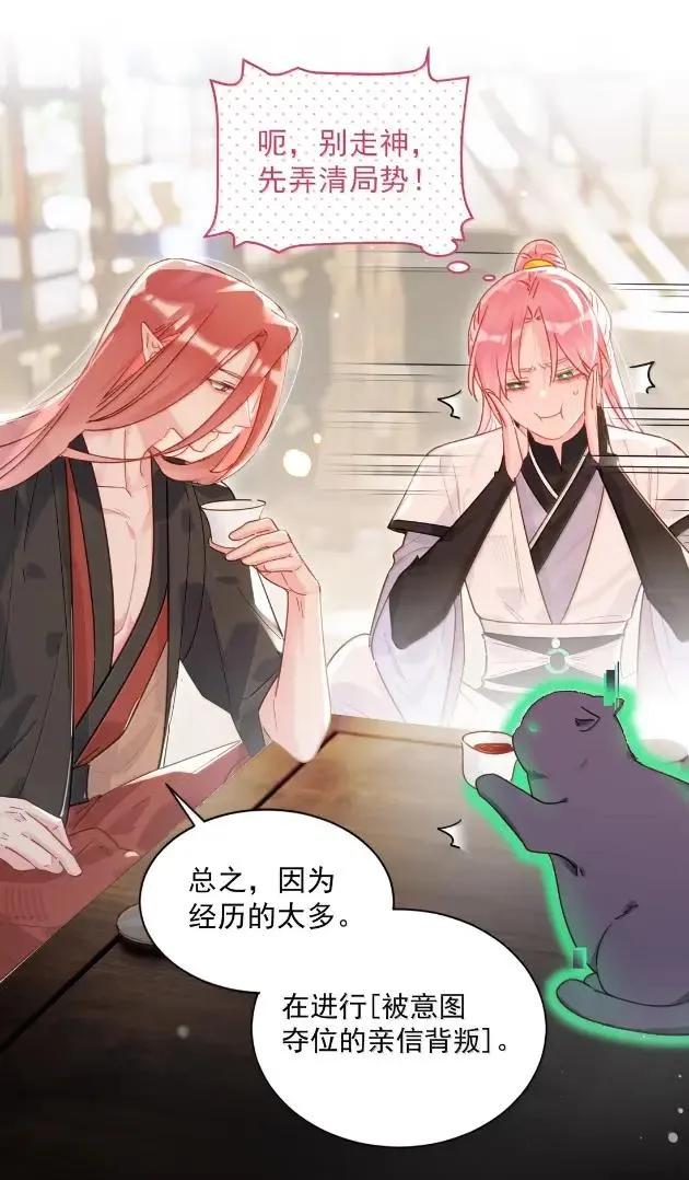 恶人想要抢救一下 179 师尊！！！！ 第18页