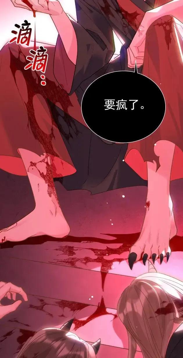 恶人想要抢救一下 179 师尊！！！！ 第12页