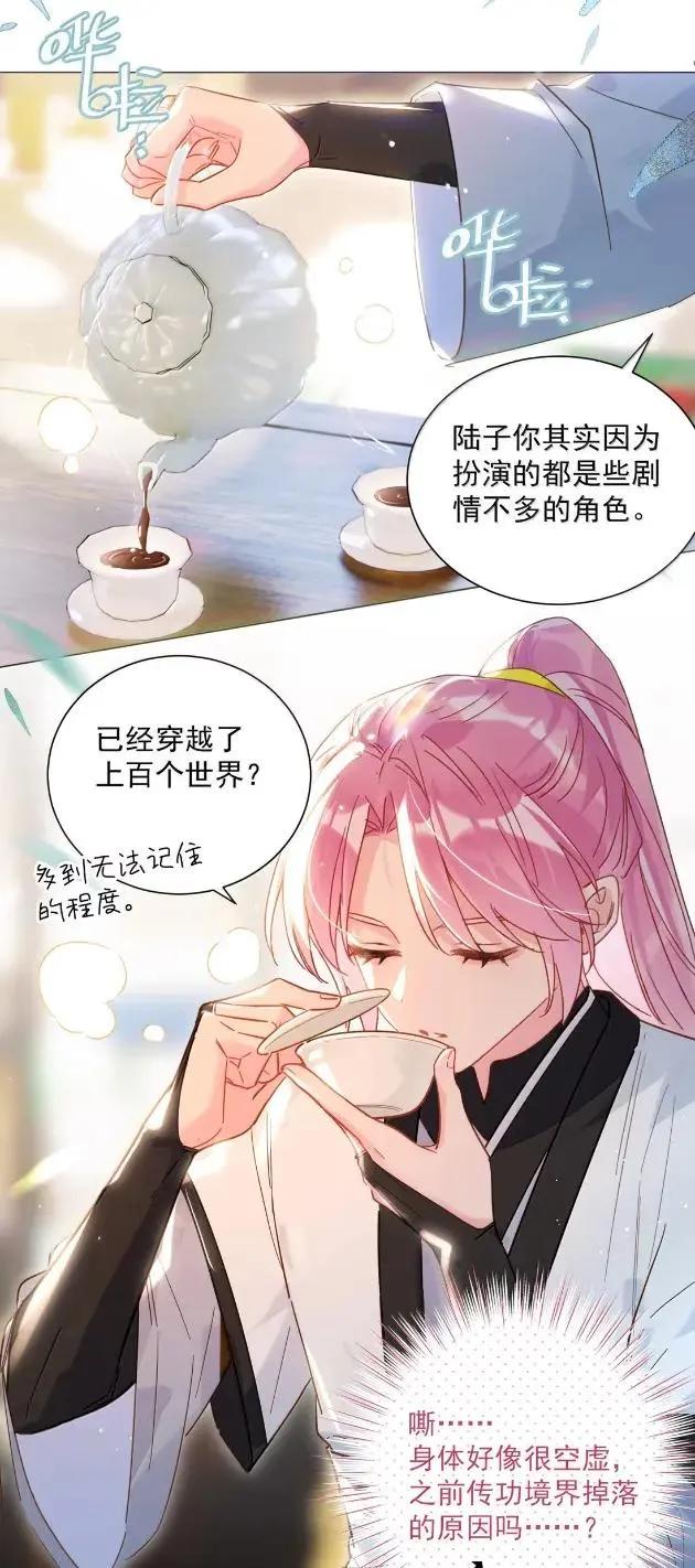 恶人想要抢救一下 179 师尊！！！！ 第14页