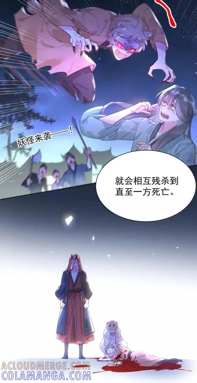 恶人想要抢救一下 179 师尊！！！！ 第31页