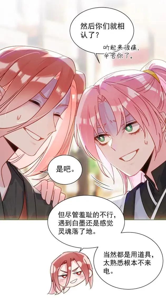 恶人想要抢救一下 179 师尊！！！！ 第21页