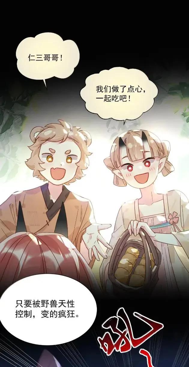 恶人想要抢救一下 179 师尊！！！！ 第30页
