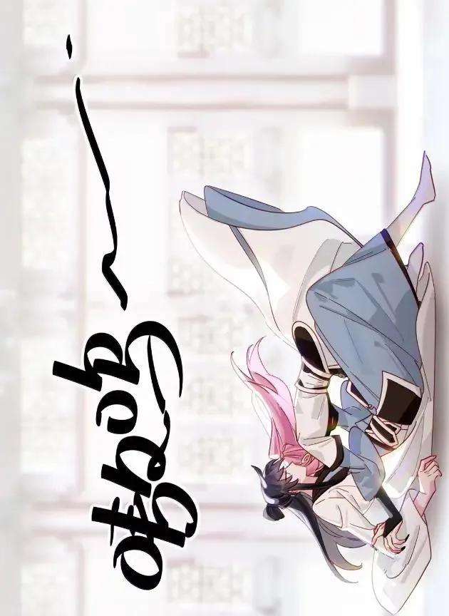 恶人想要抢救一下 179 师尊！！！！ 第42页