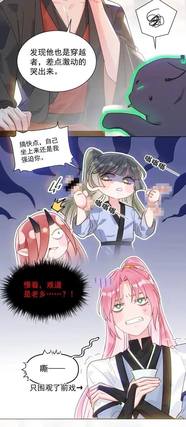 恶人想要抢救一下 179 师尊！！！！ 第20页