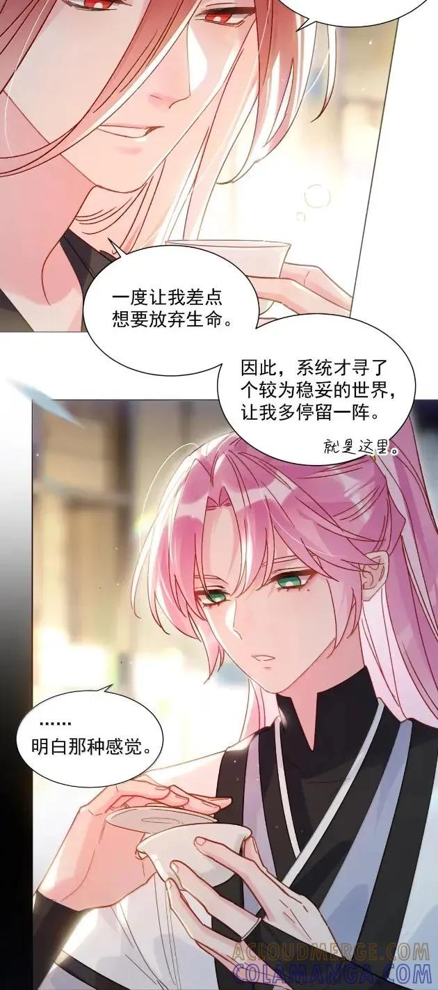 恶人想要抢救一下 179 师尊！！！！ 第16页