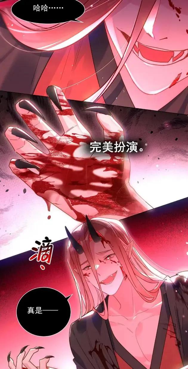 恶人想要抢救一下 179 师尊！！！！ 第11页