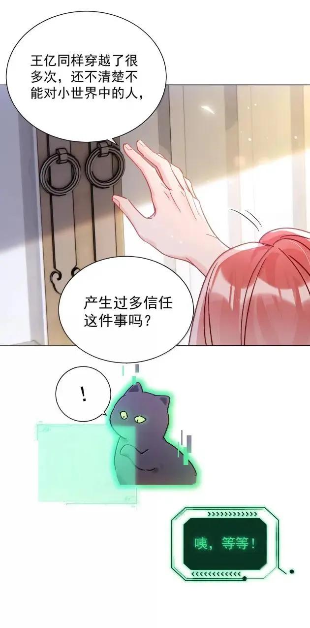 恶人想要抢救一下 179 师尊！！！！ 第33页