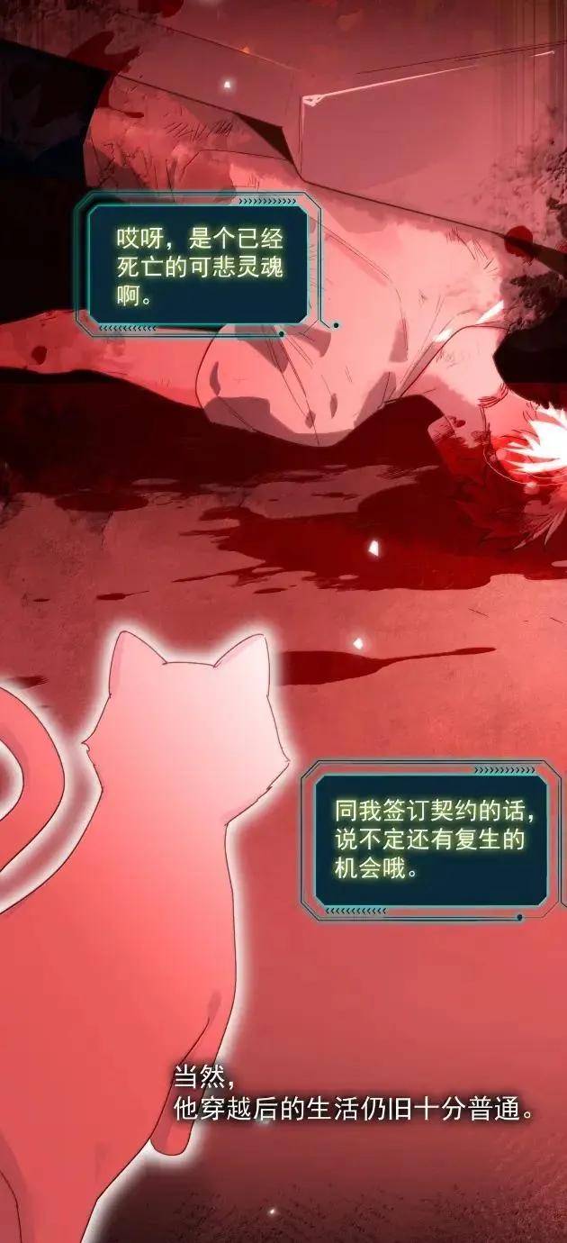恶人想要抢救一下 179 师尊！！！！ 第6页