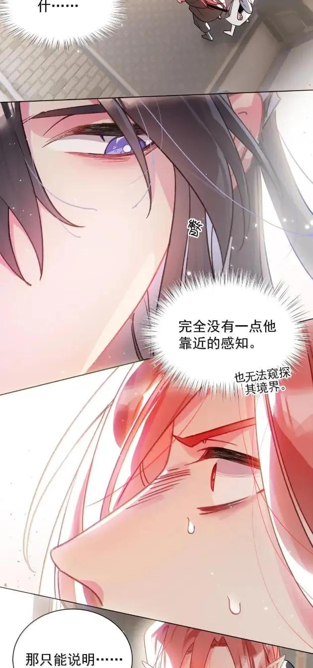 恶人想要抢救一下 179 师尊！！！！ 第36页
