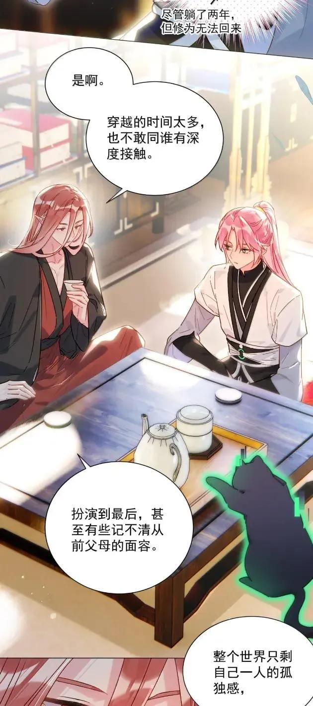 恶人想要抢救一下 179 师尊！！！！ 第15页