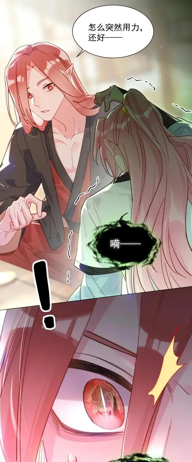恶人想要抢救一下 179 师尊！！！！ 第24页