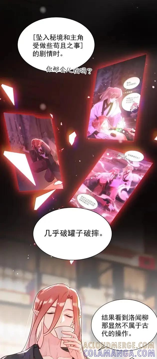 恶人想要抢救一下 179 师尊！！！！ 第19页