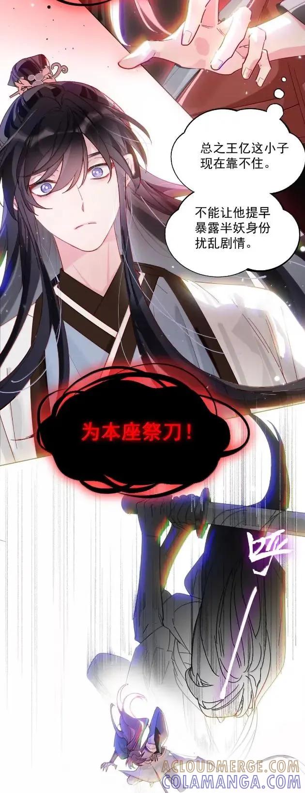 恶人想要抢救一下 179 师尊！！！！ 第40页