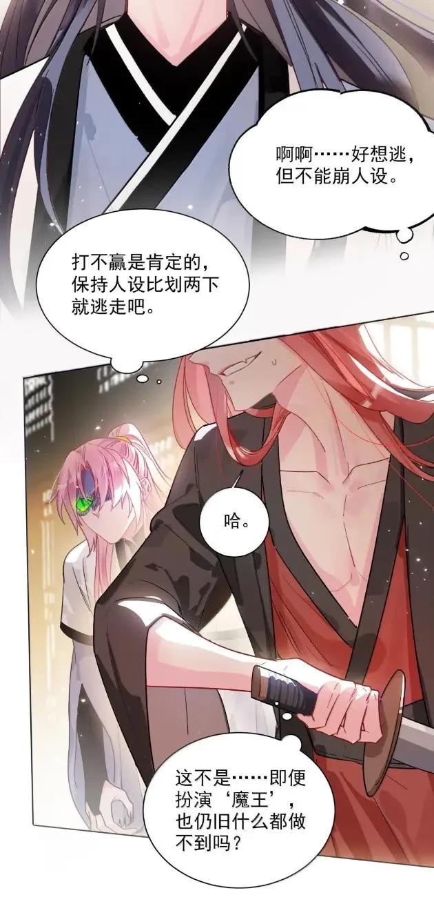 恶人想要抢救一下 179 师尊！！！！ 第38页