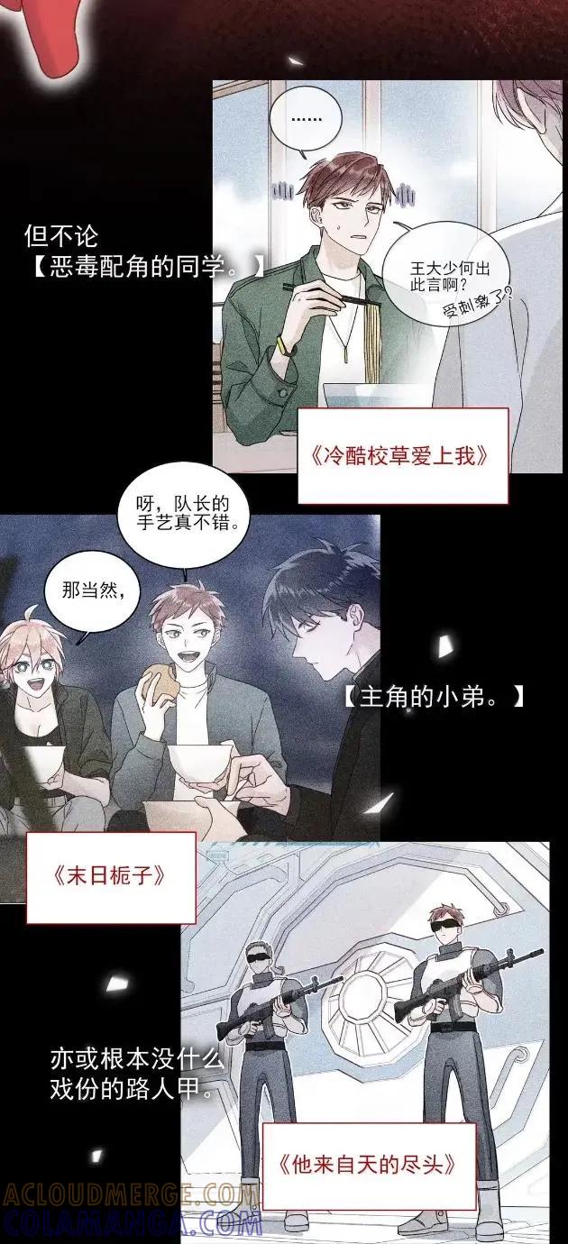 恶人想要抢救一下 179 师尊！！！！ 第7页